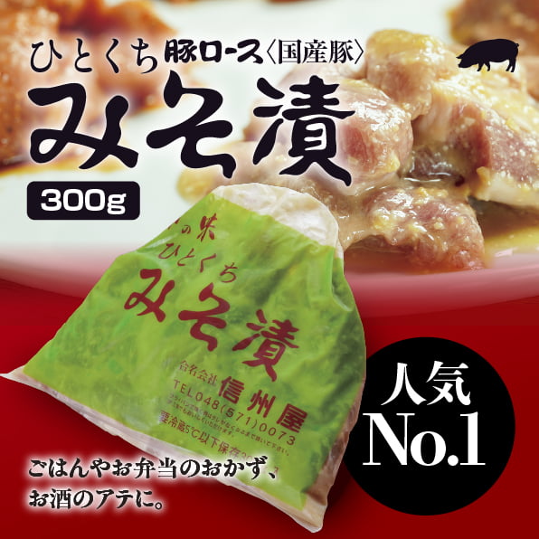 自販機で買える信州屋の「みそ漬」