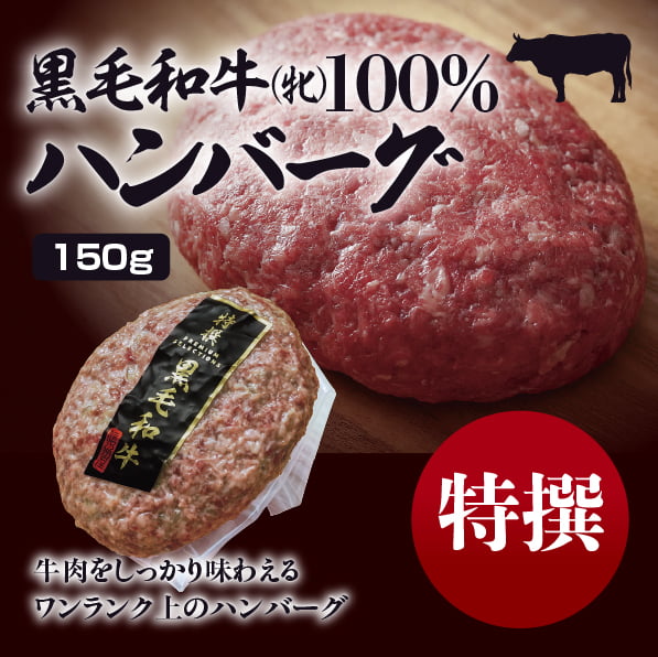 自販機で買える信州屋の「ハンバーグ」
