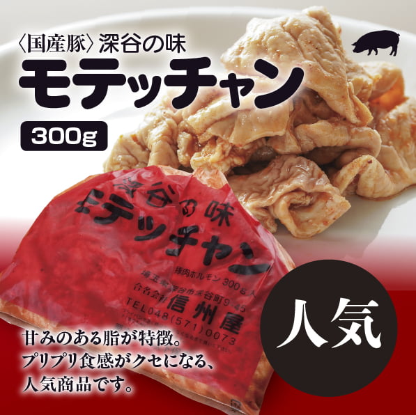 自販機で買える信州屋の「モテッチャン」
