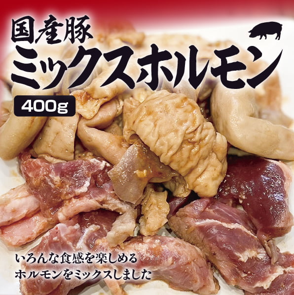 自販機で買える信州屋の「国産豚ミックスホルモン」