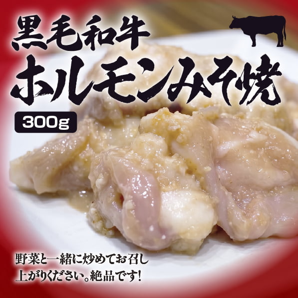 自販機で買える信州屋の「黒毛和牛ホルモンみそ焼」